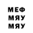 Мефедрон мука BikMak Play