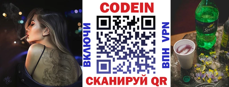 Кодеиновый сироп Lean напиток Lean (лин)  купить   Урус-Мартан 
