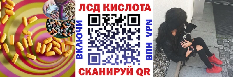 ЛСД экстази кислота  наркота  Урус-Мартан 