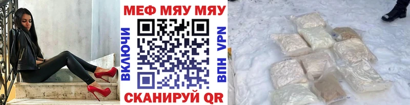 Мефедрон mephedrone  где можно купить   Урус-Мартан 