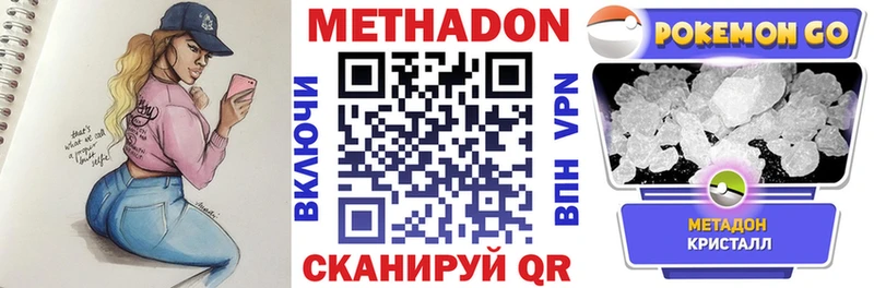МЕТАДОН VHQ  Урус-Мартан 